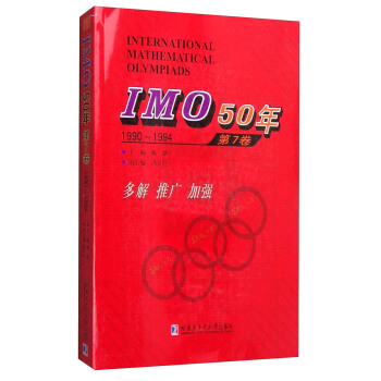 IMO5071990~1994