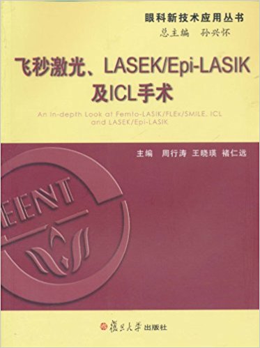 w뼤LASEK/Epi-LASIKICLg(sh)