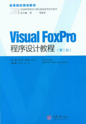 Visual FoxProO(sh)Ӌ̳