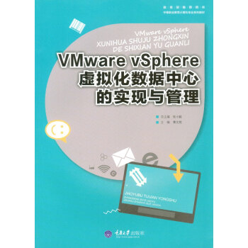 VMware vSphere̓M(sh)ĵČF(xin)c