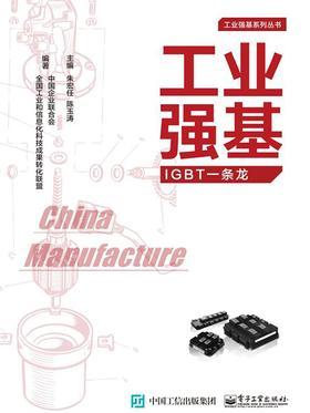 ���I(y��)��(qi��ng)��IGBTһ�l��