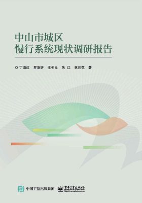 ��ɽ�гǅ^(q��)����ϵ�y(t��ng)�F(xi��n)���{(di��o)�Ј��