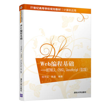 Web̻A(ch)HTML5CSS3JavaScript2棩