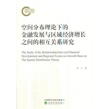 ���g�ֲ���Փ�µĽ��ڰl(f��)չ�c�^(q��)��(j��ng)��(j��)���L(zh��ng)֮�g���໥�P(gu��n)ϵ�о�