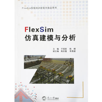 FlexSim潨ģc