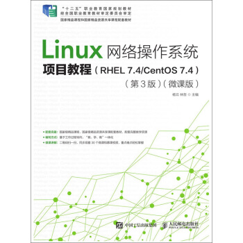 LinuxW(wng)j(lu)ϵy(tng)(xing)Ŀ̳̣RHEL 7.4/CentOS 7.43棩΢n棩