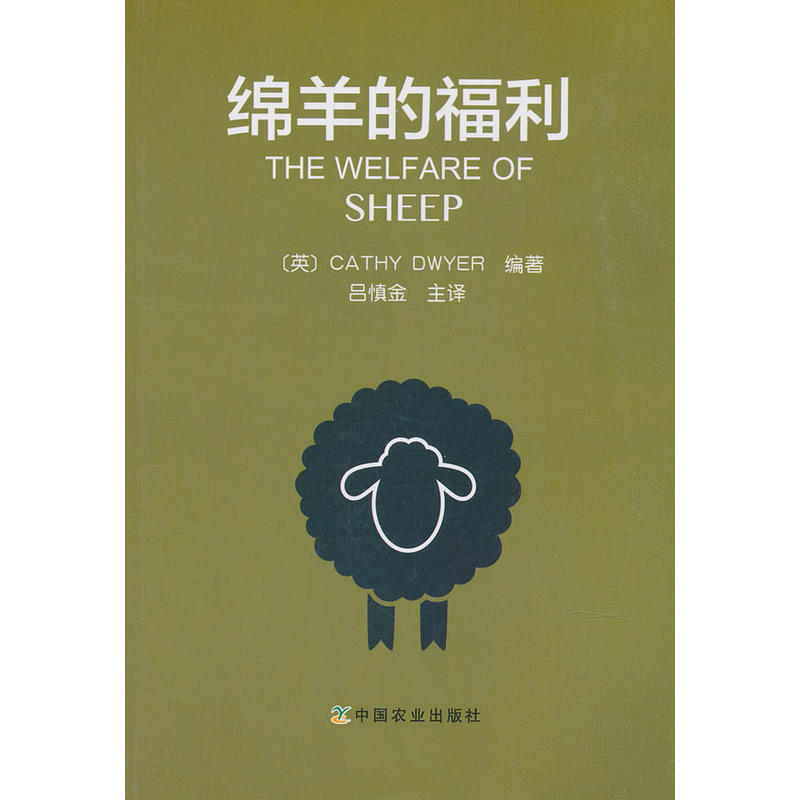 The Welfare of Sheep dĸ