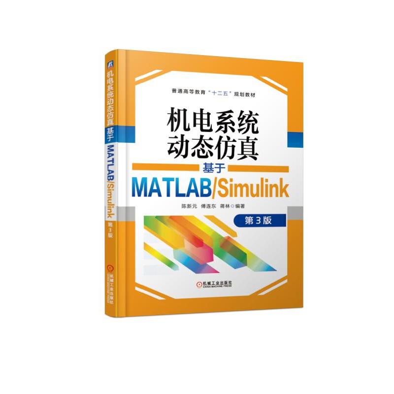 C(j)ϵy(tng)(dng)B(ti) MATLAB/Simulink 3