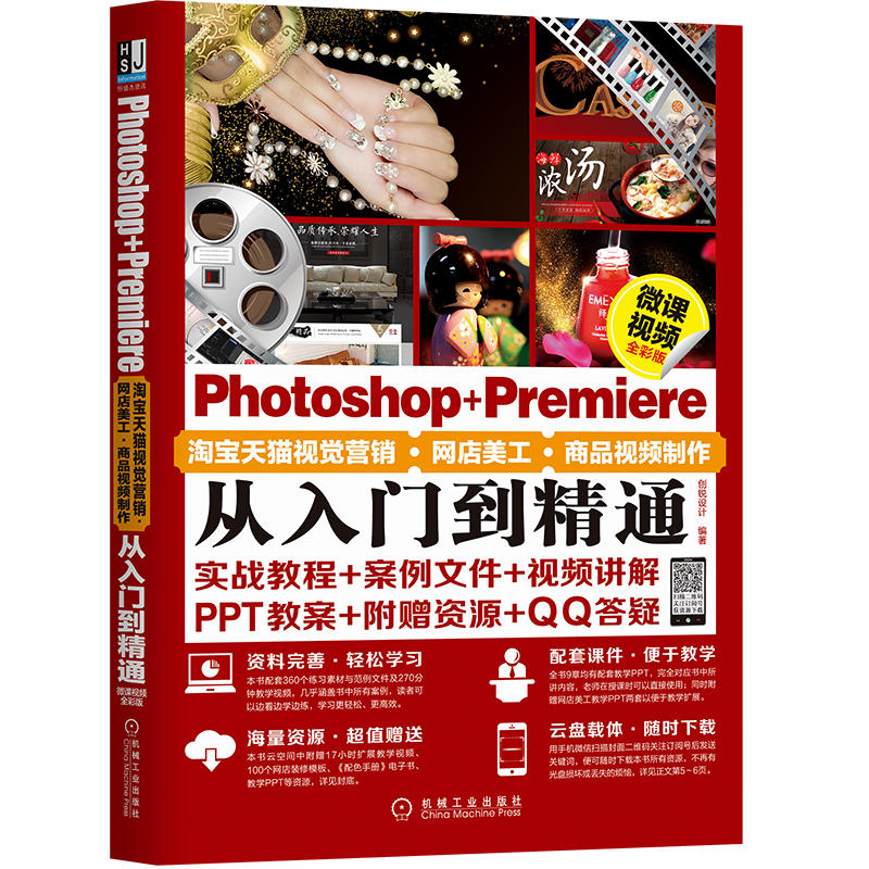 Photoshop+PremiereԌ؈ҕXINW(wng)ƷҕlTͨ΢nҕlȫʰ棩