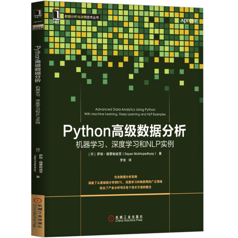 Python߼(sh)(j)C(j)W(xu)(x)ȌW(xu)(x)NLP