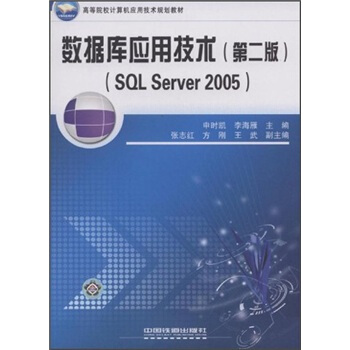 2005ߵԺУӋCüg(sh)Ҏ(gu)̲ģ(sh)(j)쑪üg(sh)2棩SQL Server