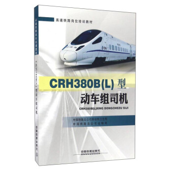 CRH380BL̈́܇M˾C(j)