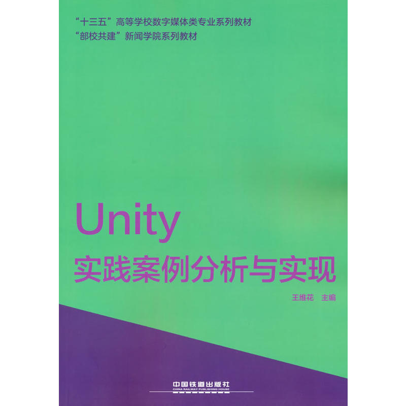 Unity(sh)`c(sh)F(xin)