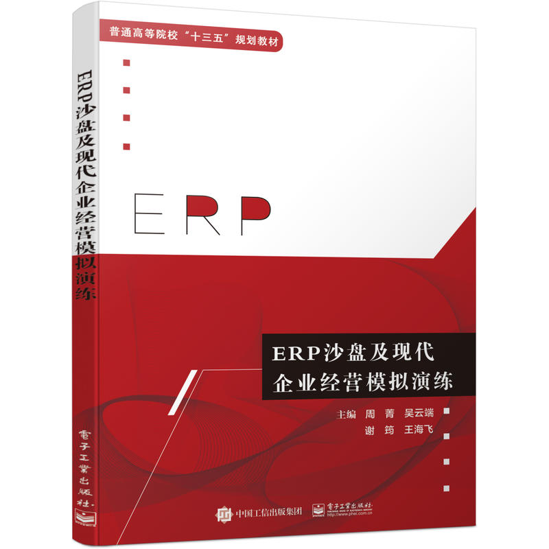 ERPɳPF(xin)I(y)(jng)I(yng)ģMݾ