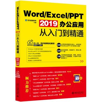 Word/Excel/PPT 2019k(yng)ÏT(mn)ͨ