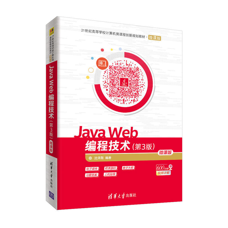 Java Web̼g(sh)3棩-΢n