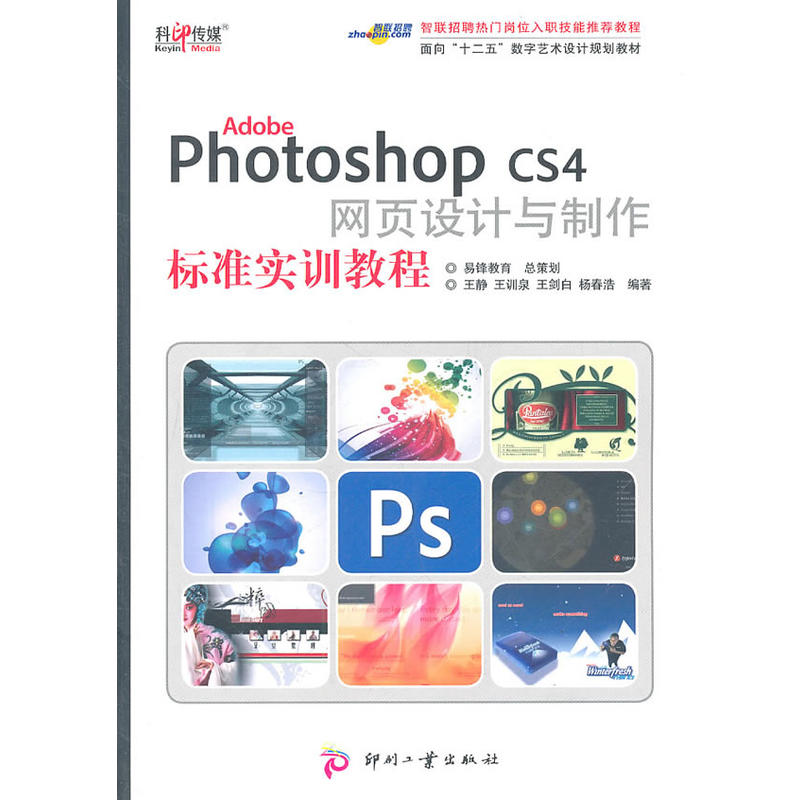 Adobe Photoshop CS4 W(wng)O(sh)Ӌc(bio)(zhn)(sh)Ӗ(xn)̳