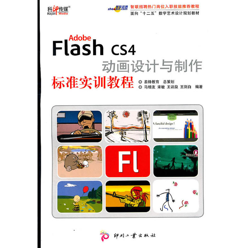 Adobe Flash CS4 (dng)(hu)O(sh)Ӌ(j)c(bio)(zhn)(sh)Ӗ(xn)̳