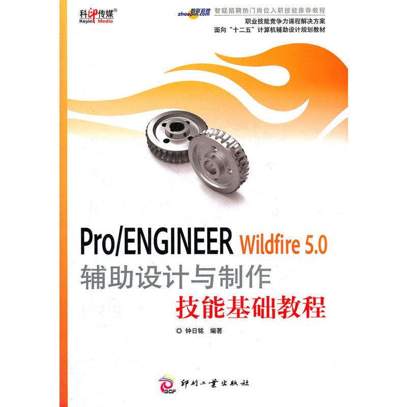 Pro/ENGINEER Wildfire 5.0oOӋcܻA̳