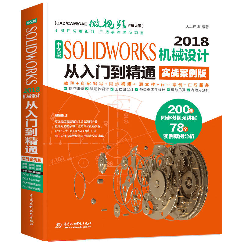 İSolidWorks 2018C(j)еO(sh)Ӌ(j)T(mn)ͨ(sh)(zhn)棩