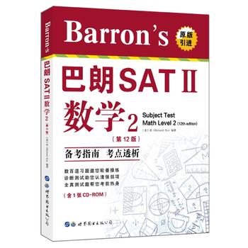 Barron'sSAT(sh)W(xu)212棩һCD-ROM