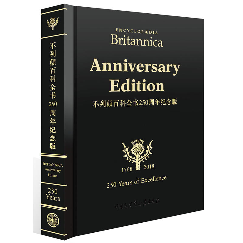 Encyclop?dia Britannica Anniversary Editionٿȫ(sh)250o(j)