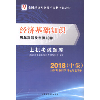 ��(j��ng)��(j��)���A(ch��)֪�R(sh��)�v�����}����Ѻԇ���ϙC(j��)��ԇ�}��/2018�м�(j��)�ϙC(j��)��ԇ�}��ȫ����(j��ng)��(j��)���I(y��)���g(sh��)�Y��ԇ�̲�