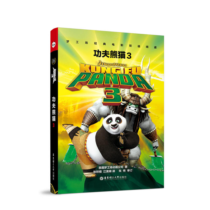 ӰpZx.؈3 Kung Fu Panda 3