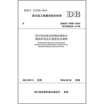 �Ĵ�ʡ�؏����z�y(c��)�u���w������ɰ�{������(qi��ng)�ȼ��g(sh��)Ҏ(gu��)��