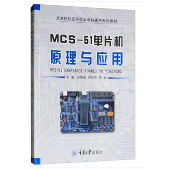 MCS-51ƬCԭc(yng)