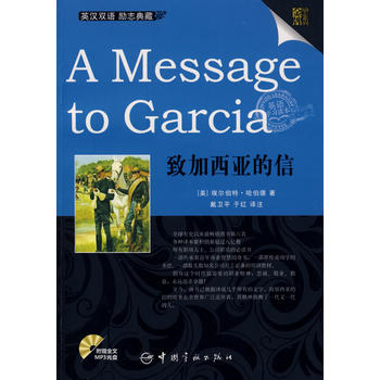 Ӣh Ƅ־ϵ A Message to Garcia ¼ţٛȫMP3P