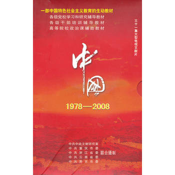 Ї1978-2008ʮһҕīI(xin)Ƭ11DVD