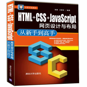 HTML+CSS+JavaScriptW(wng)O(sh)Ӌc ֵ