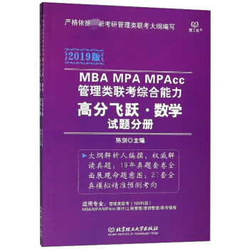 MBA MPA MPAcc(lin)C߷wS(sh)W(xu)2019 b2ԣ