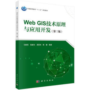 Web GISg(sh)ԭc(yng)_(ki)l(f)棩