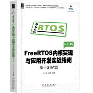 FreeRTOS(ni)ˌ(sh)F(xin)c(yng)_l(f)(sh)(zhn)ָϣSTM32