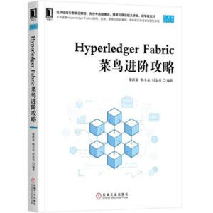 Hyperledger FabricBM(jn)A