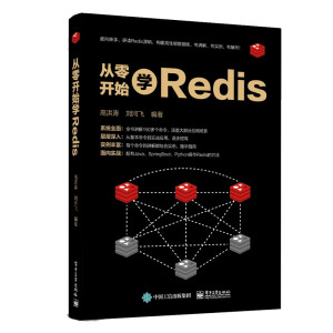 �����_ʼ�W(xu��)Redis