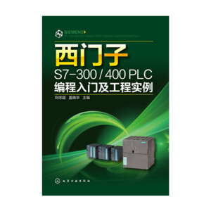 T(mn)S7-300/400 PLCT(mn)̌(sh)