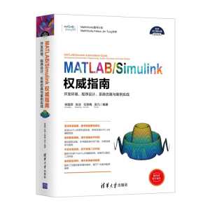 MATLAB/Simulink(qun)ָϡ_l(f)h(hun)O(sh)Ӌ(j)ϵy(tng)c(sh)(zhn)