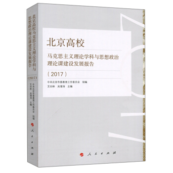 УR˼xՓWc˼ՓnO(sh)l(f)չ棨2017