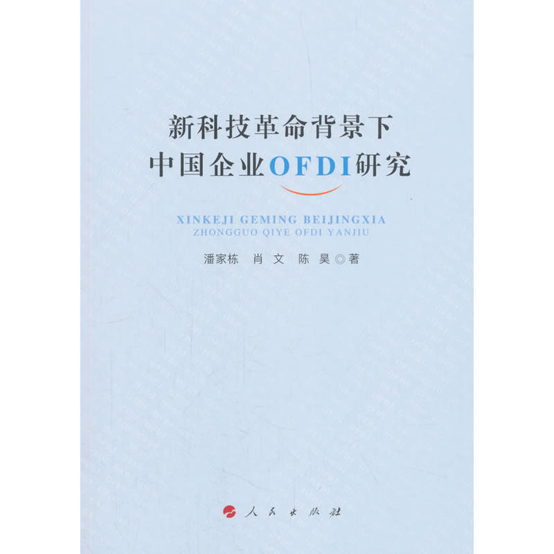 ¿ƼЇ(gu)I(y)OFDI о