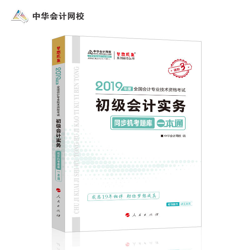 AӋW(wng)У2019ӋQԇ̲ĳӋ(w)ͬC(j)}һͨ ԇ}}} I(y)g(sh)Yԇ ϵ