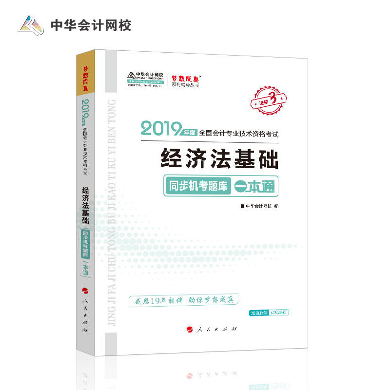 ���A��(hu��)Ӌ(j��)�W(w��ng)У2019�����(j��)��(hu��)Ӌ(j��)���Q��ԇ�̲� ����(j��)��(j��ng)��(j��)�����A(ch��)ͬ���C(j��)���}��(k��)һ��ͨԇ�}���}�}��(k��) ���I(y��)���g(sh��)�Y��ԇ ��(m��ng)�����