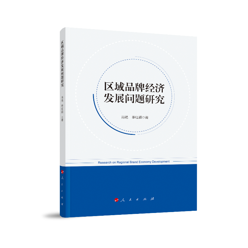 ^(q)Ʒƽ(jng)(j)l(f)չ}о