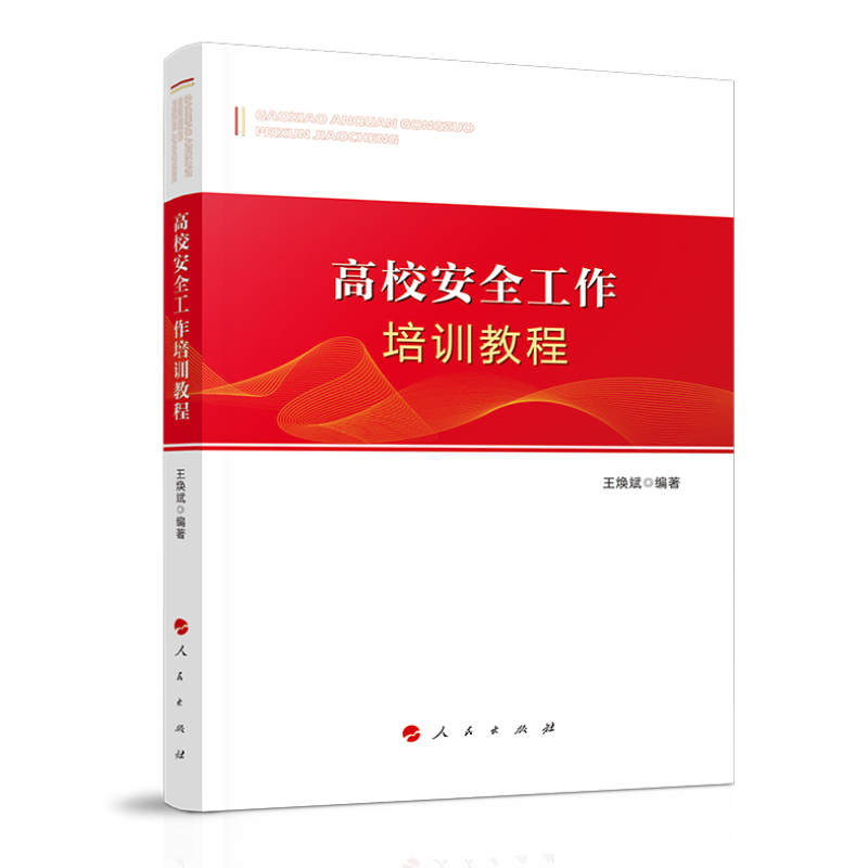 ��У��ȫ������Ӗ(x��n)�̳�