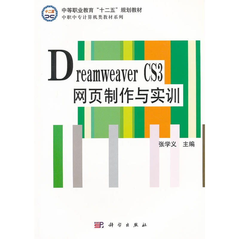 Dreamweaver CS3W(wng)(y)c(sh)Ӗ(xn)