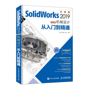 SolidWorks 2019İC(j)еO(sh)Ӌ(j)T(mn)ͨ