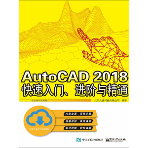 AutoCAD 2018  �������T���M(j��n)�A�c��ͨ
