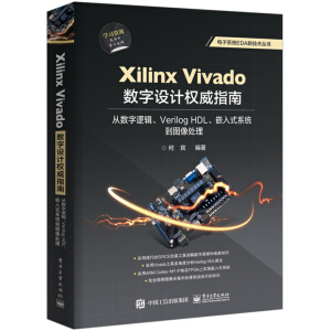 Xilinx Vivado(sh)O(sh)Ӌ(qun)ָϣĔ(sh)߉݋Verilog HDLǶʽϵy(tng)D̎